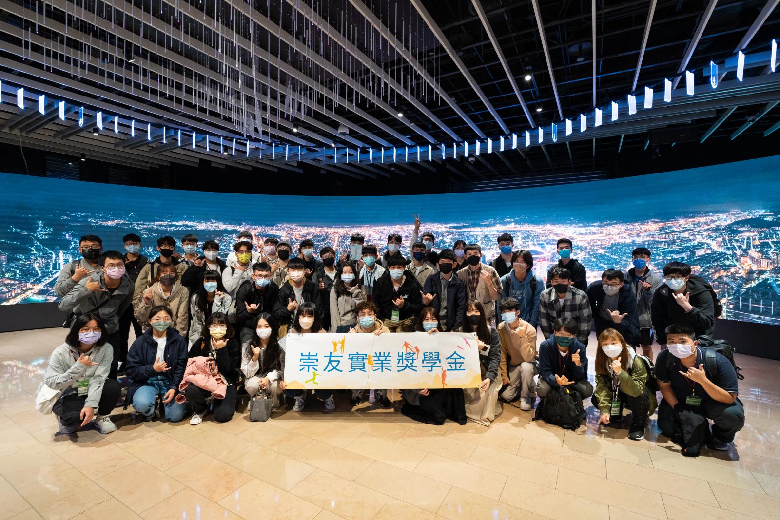 青年人才培育─崇友實業獎學金